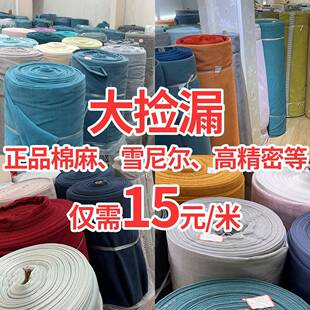 成品窗帘布料全遮光飘窗高精密纯色拼接宿舍卧室客厅 绍兴柯桥特价