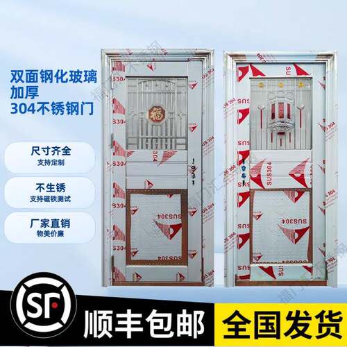 特厚304不锈钢门进户门透光单门防锈户外门防盗门防晒半玻阳台门
