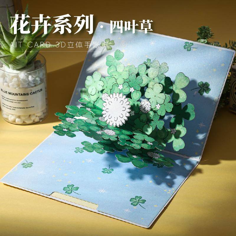 AIT CARD3d立体贺卡高端生日礼物教师节送老师文创礼物企业定制卡