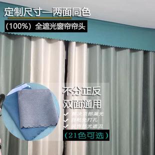 全遮光窗帘帘头定制罗马杆漏光遮丑床围挡光防尘防晒简约幔头自粘