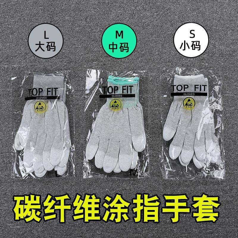碳纤维pu涂指手套防静电工厂作业防滑劳保用品浸胶防滑涂指手套