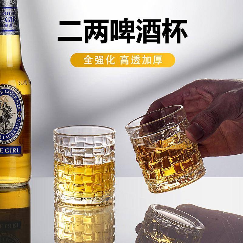 二两白酒杯套装玻璃啤酒杯商用厚底烈酒杯家用小酒杯喝酒杯子小号