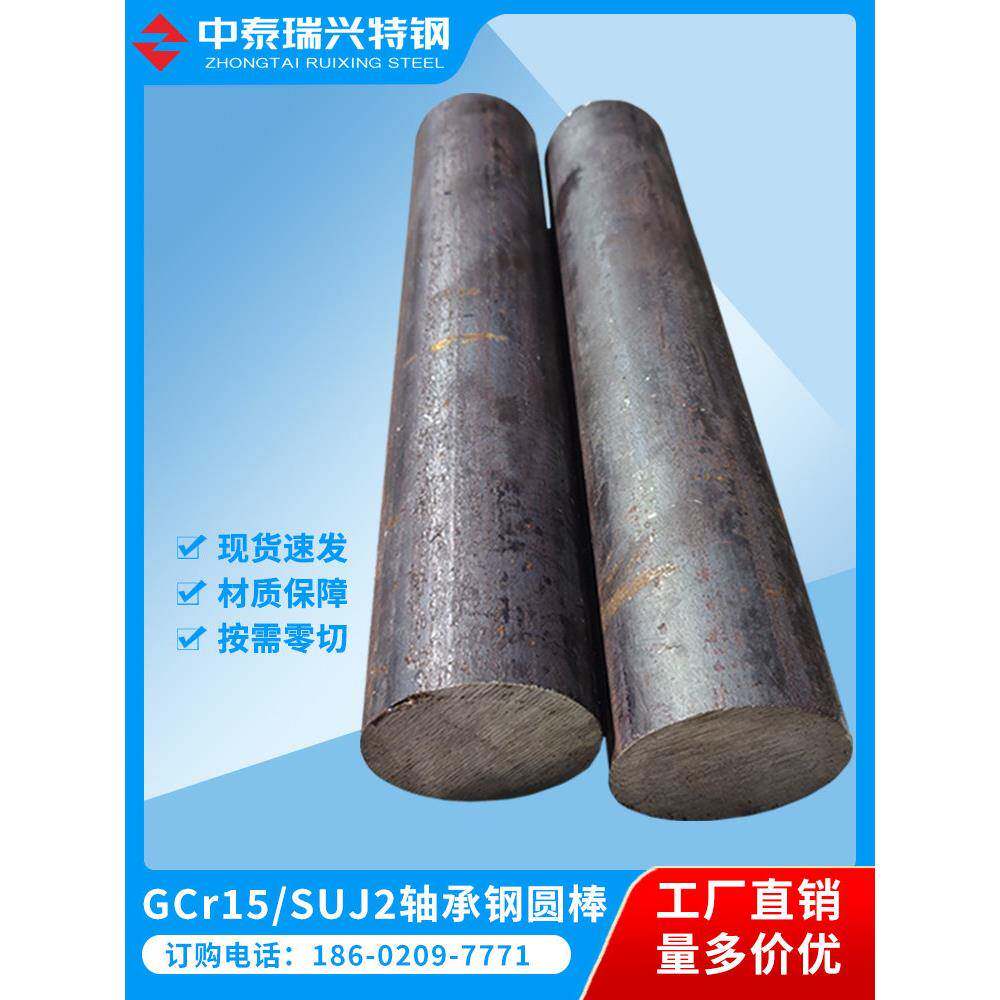 GCr15圆钢棒 100CR6 SUJ2 52100轴承钢圆棒直径3 4 5 20 55-260mm