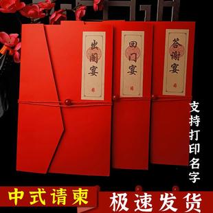 中式小众女方出阁宴请柬高级感回门宴请帖订婚宴邀请函答谢宴喜帖