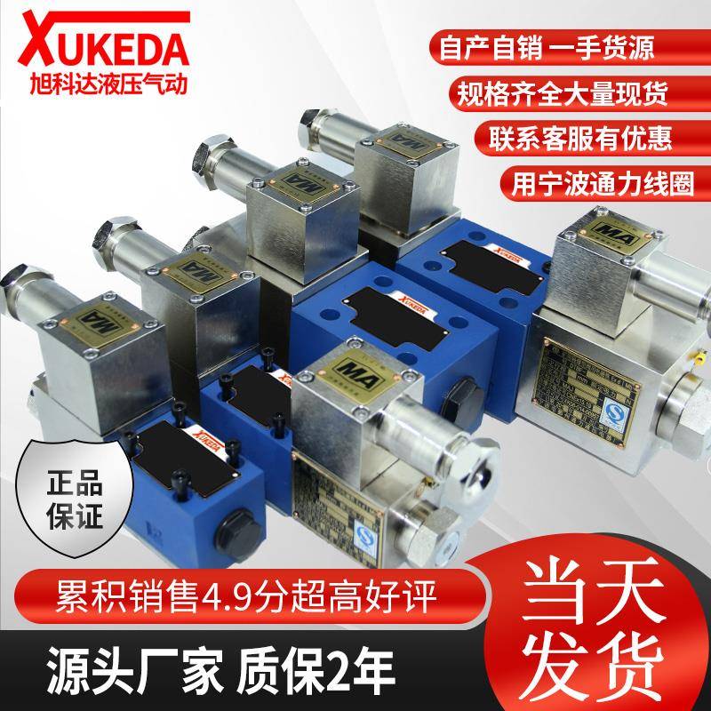 液压防爆电磁换向阀G4WE10E煤矿用隔爆型电磁阀24V化工防爆液压阀
