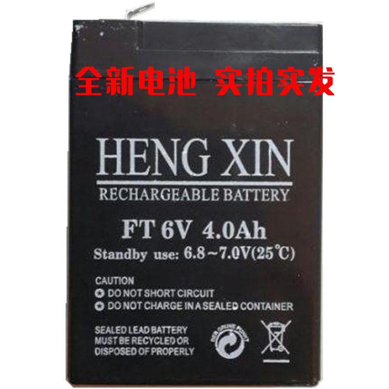 HENGXIN衡新蓄电池 FT6V4.0AH 6V4AH 电子称 台秤 计价秤用电瓶