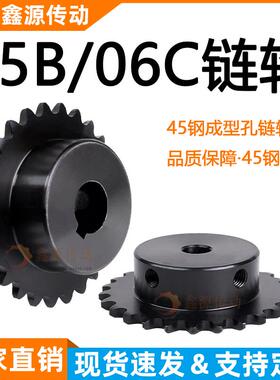 SP35B/06CVLD02-35B炼轮9 11 2 3 4 5 6 7 8 9-20-40齿成品孔45钢