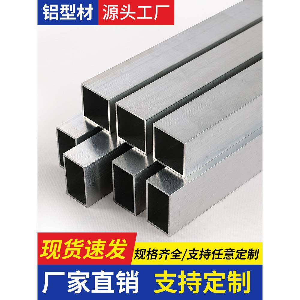 铝合金方管型材木纹铝方管铝型材铝方通扁通空心管铝材四方形铝管