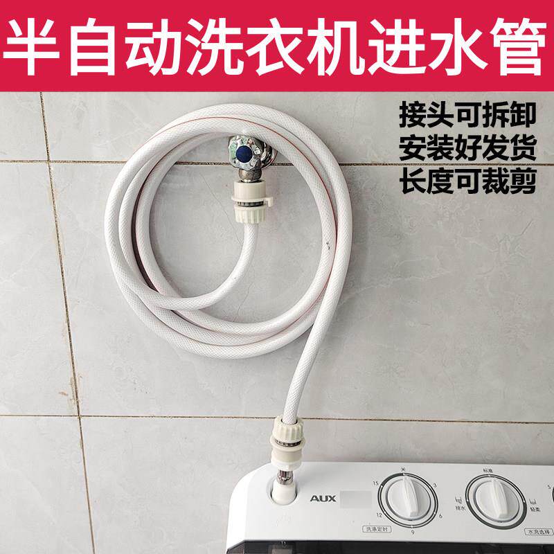 半自动洗衣机进水管软管加厚双桶上水管子老式型老款注水管延长管