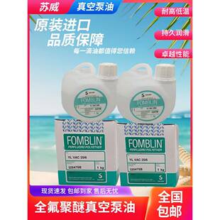 顺丰包邮意大利苏威氟油Fomblin YL VAC25/6全氟聚醚油原装正品
