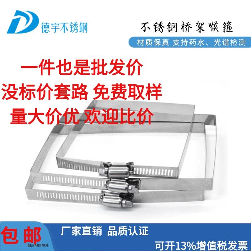 304不锈钢方形卡箍桥架抱箍光伏电缆喉箍线槽管夹箍方管固定卡扣