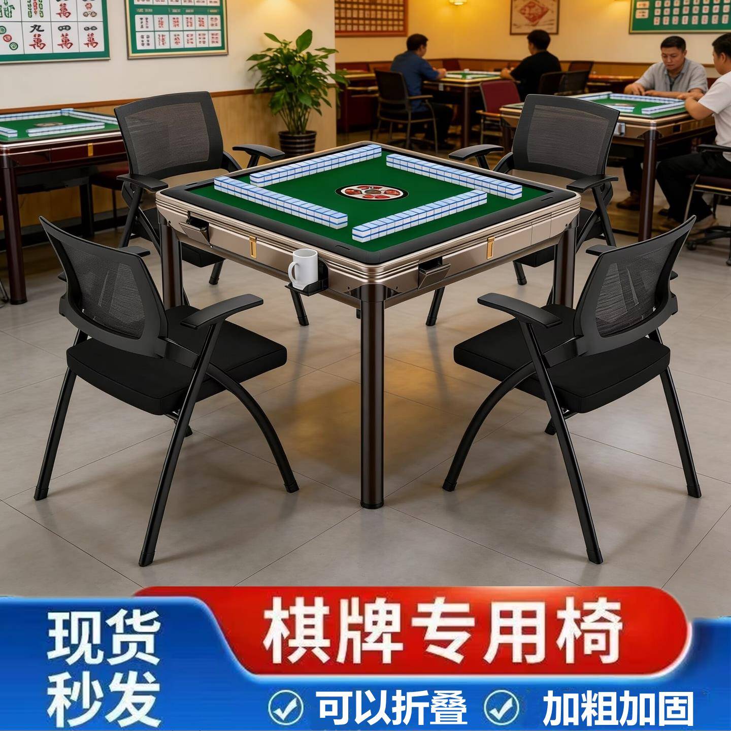 打麻将坐的凳子可折叠麻将椅高端靠背椅高档专用棋牌椅麻将桌座椅图片