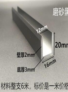 铝合金U型槽6/8/10/12mm淋浴房钢化玻璃包边条窄边框隔断预埋卡槽