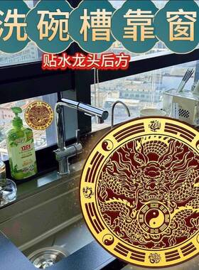 老师推荐青龙牌洗碗槽靠窗上用厨房在西北水龙头窗户下流水生财贴