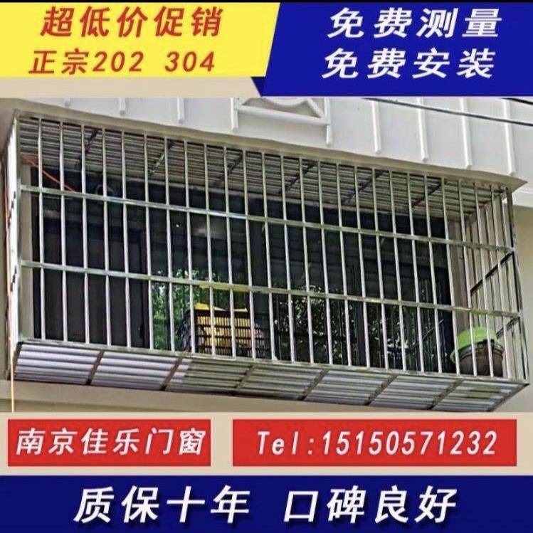 南京304202不锈钢防盗窗阳台防护拦儿童防护网阳台飘窗防盗网
