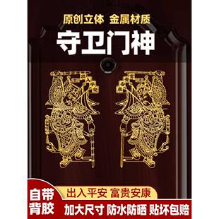 门神对联2026新款马年家用春联贴纸秦琼敬德大号自粘过年贴画门贴