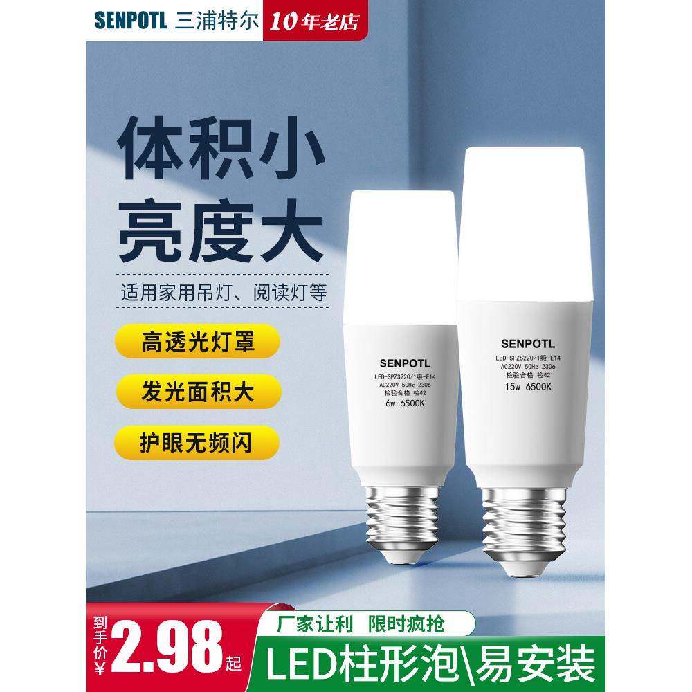 Led灯泡E27螺旋玉米超亮照明筒灯家用节能灯圆形小柱灯吊灯光源