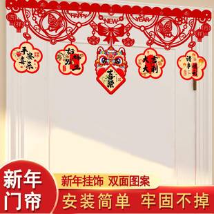 新年门楣拉花挂件装饰2026新款入户门背景墙挂饰春节客厅喜庆布置