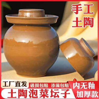 四川泡菜坛子土陶家用腌菜罐密封老式陶瓷咸菜缸商用大号酸菜坛子