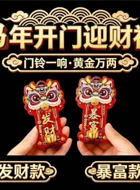 瑞兽醒狮磁吸入户门铃铛多巴胺乔迁入宅进门中国风门铃挂装饰门贴