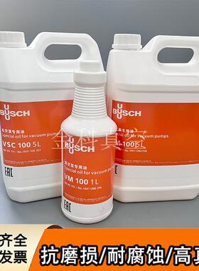 供应原装普旭真空泵油VM100 VM68 VE101旋片泵专用润滑油300SD