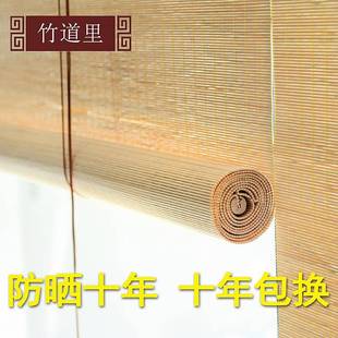 饰禅意手拉免打孔新中日式 竹帘窗帘卷帘隔断阳台遮阳升降装 竹帘子