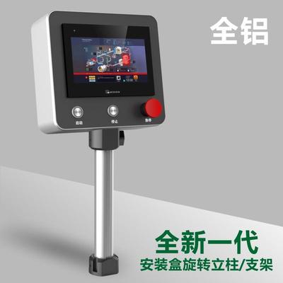 7寸触摸屏安装盒立式支架可旋转控制箱10寸人机界面操作安装箱