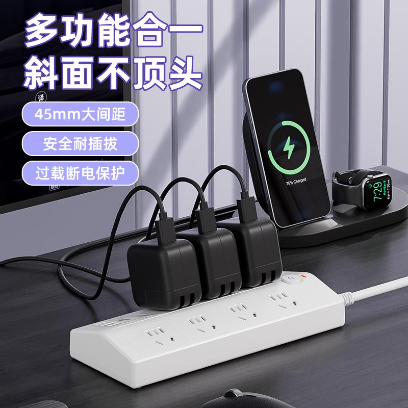 公正午多功能双斜面左右扩展面板家用带快充USB插排铜芯防雷带线