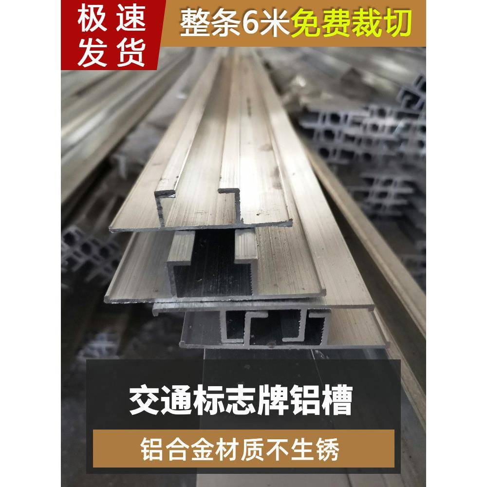 交通标志牌铝槽U型卡槽路牌配件铝材轨道广告牌铝滑槽抱箍紧固件