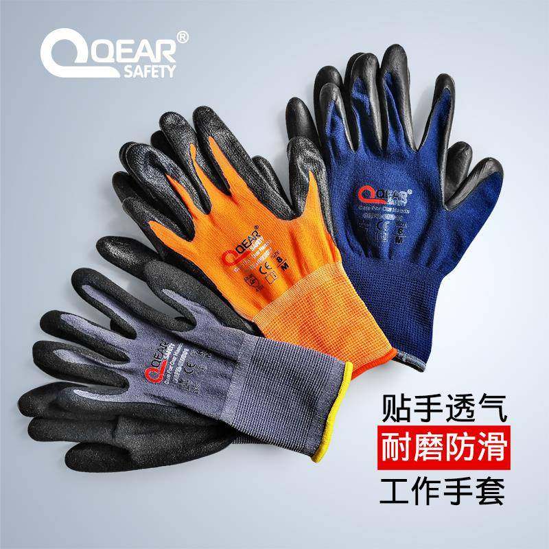 QEAR磨砂丁腈浸胶防护工作手套耐磨防滑透气物流搬运登山勘探绳索