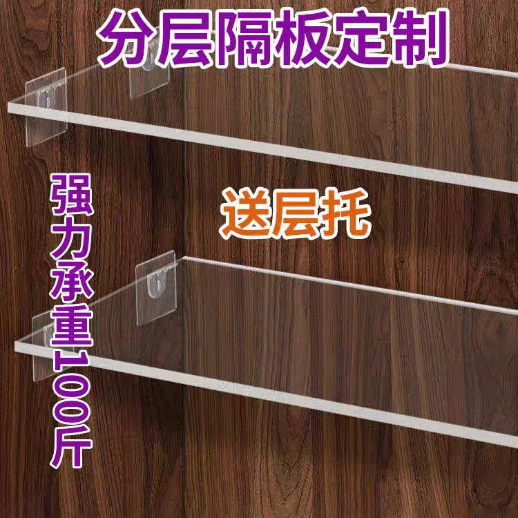 衣柜分层隔板亚克力免打孔万能收纳鞋柜龛挡板浴室橱柜置物架隔断