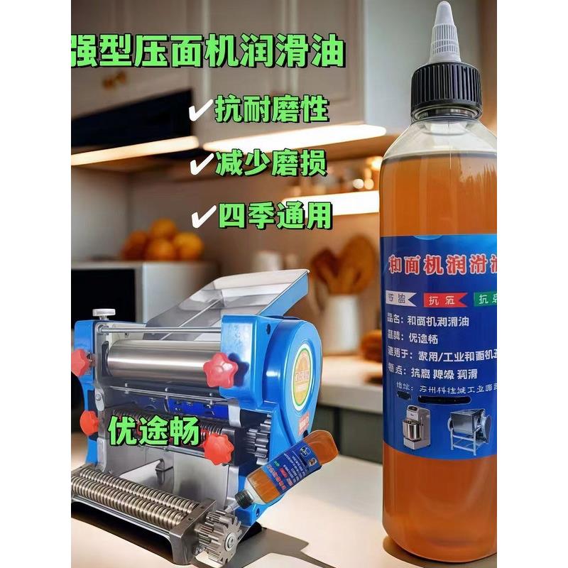面条机专用润滑油全自动压面机齿轮炼条轴承炼条压面机配件通用