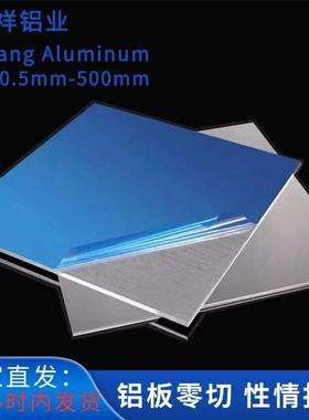 铝板合金AL6061 6101 6063 6082 5052h112 7075T6 2011国标5A06ly