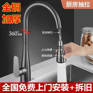 包安装全铜厨房冷热水龙头抽拉式洗菜盆家用水槽两用洗衣池防溅水