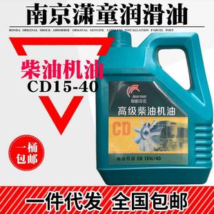40卡车货车斯太尔东风依维柯江淮机油CF 柴油发动机油15W 4柴机油