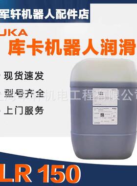 alr150润滑油机械手臂关节齿轮减速机专用库卡机器人ALR150保养油