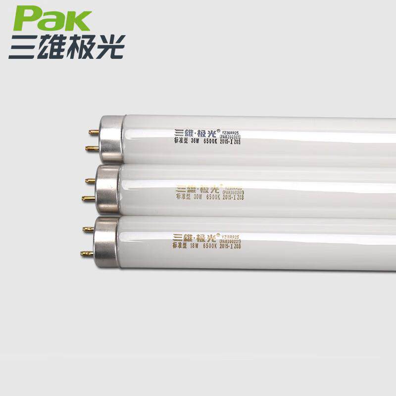 三雄极光PAK T8灯管老式日光灯管家用荧光灯格栅灯长条灯18W30W36