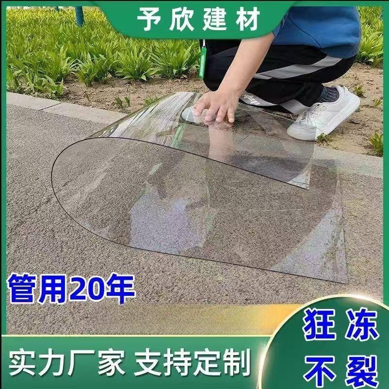 pc耐力透明板阳光板塑料板屋顶车棚雨棚阳台窗户遮阳有机玻璃5MM