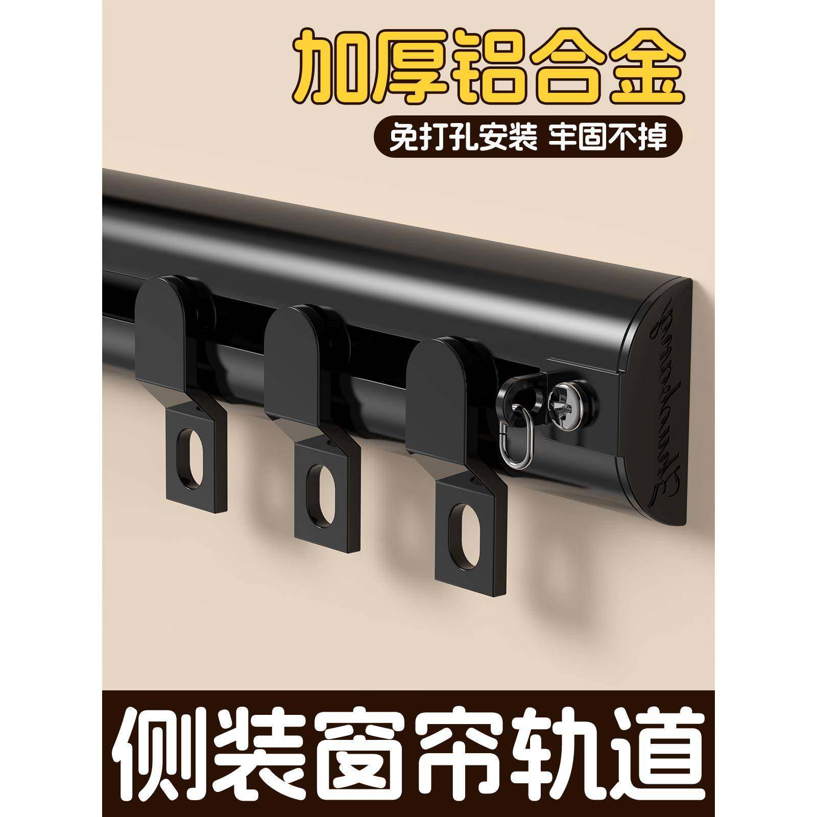 侧装窗帘轨道免打孔粘贴滑道超薄隐形铝合金挂钩式静音滑轨导轨