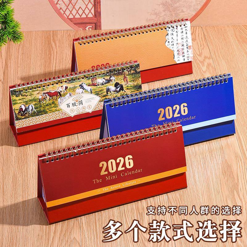 2026年台历计划本简约小清新桌面摆日历册烫金长款月历创意记事本