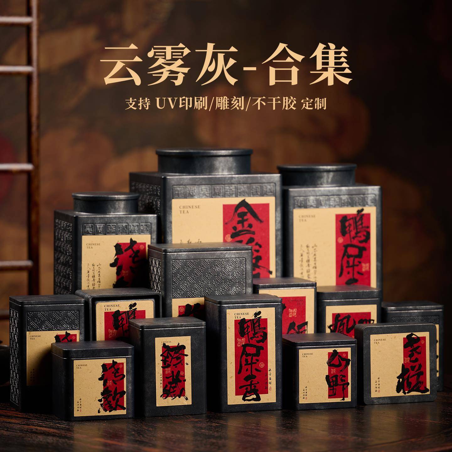 覆古新会陈皮茶叶罐铁罐加厚凤凰单枞野生红茶包装盒密封储存罐