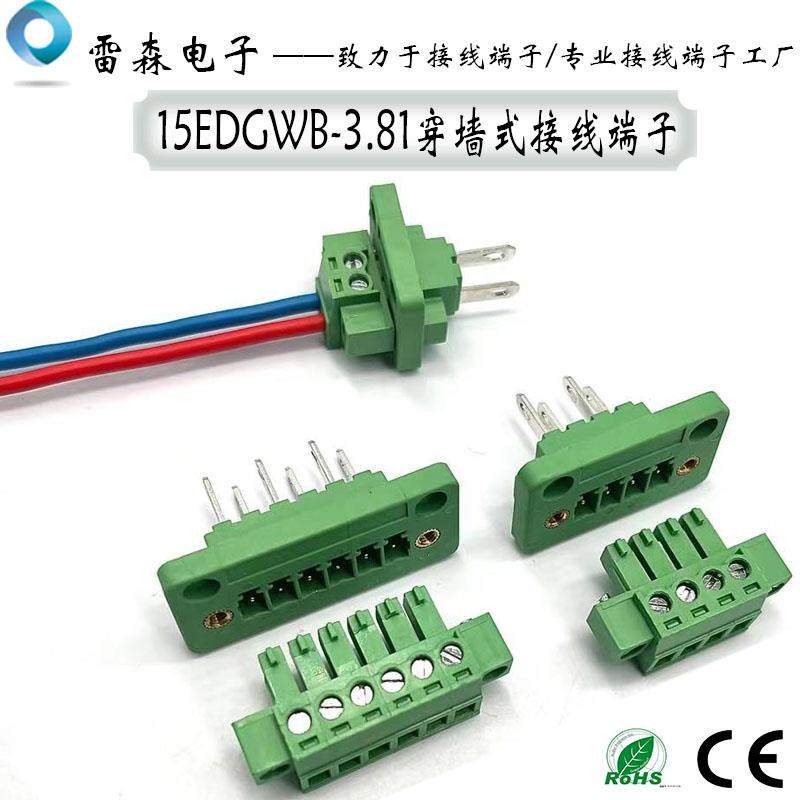 穿墙端子15EDGWB-3.81mm插拔式接线 线24P带耳朵法兰固定螺丝凤凰