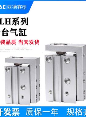 亚德客型滑台气缸HLH6/10/16/20X5SX15SX20SX25SX30SX40SX50SX60S