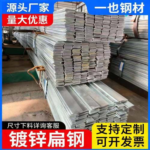A3 型材镀锌扁镀锌钢冷热镀锌扁钢实心接防雷地扁铁条加工