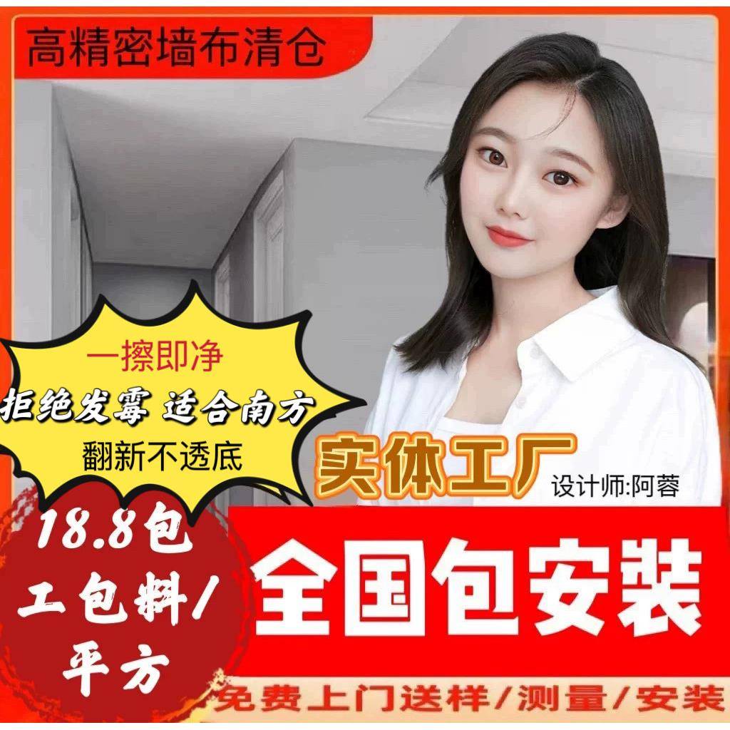 清仓高档墙布壁布无缝全屋壁布现代素色欧式客厅卧室背景墙纸墙布