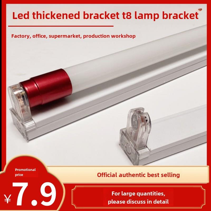 T8Led灯条灯家用灯泡单灯节能1.2米灯管一体化日光灯支架双端