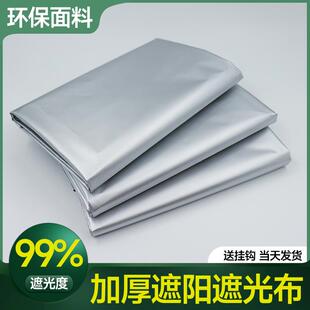 全遮光布料窗帘家用简易魔术贴卧室隔热防晒遮阳台挡光免打孔定制