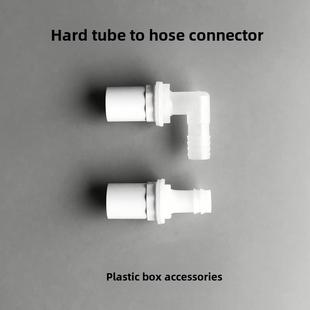 鱼缸过滤盒配件周转箱过滤器进水接头进水管直角宝塔头滴流盒上滤