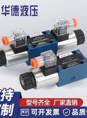华德4WE6E61B/CG24N9Z5L换向10J31B/CW220-50 G/H/D液压电磁液阀