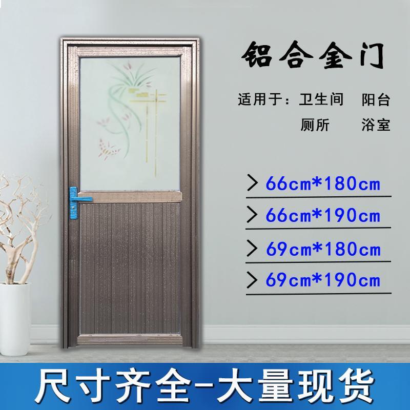 卫生间门铝合金门单门洗手间门厕所门浴室门杂物间门室内门定制